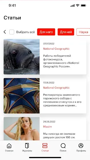 Скриншот 2 — МТС Пресса (Беларусь)