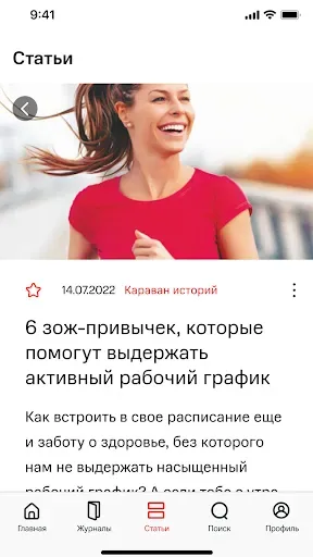 Скриншот 5 — МТС Пресса (Беларусь)