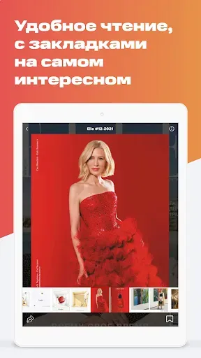 Скриншот 8 — МТС Пресса (Беларусь)