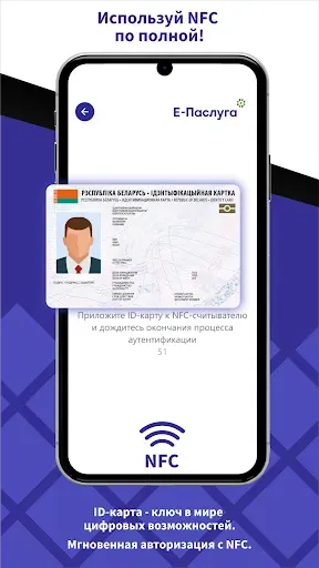 Скриншот 4 — Е-Паслуга