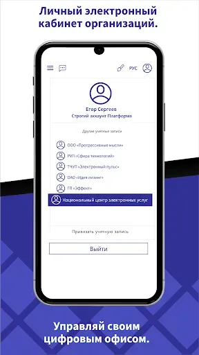 Скриншот 6 — Е-Паслуга