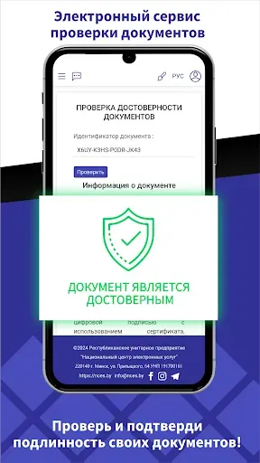 Скриншот 8 — Е-Паслуга