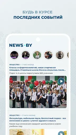 Скриншот 1 — News.by