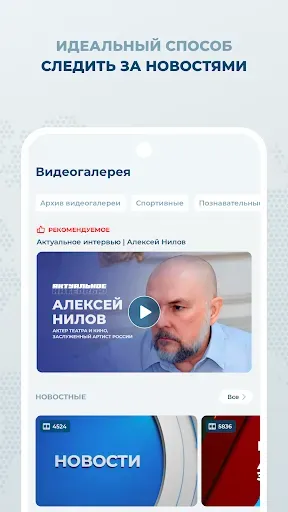 Скриншот 2 — News.by