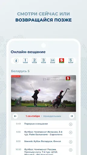 Скриншот 3 — News.by
