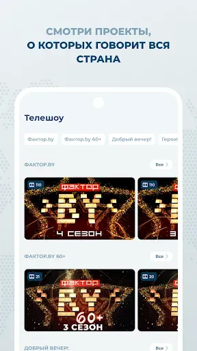 Скриншот 4 — News.by