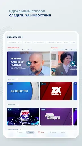 Скриншот 8 — News.by