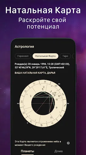 Скриншот 5 — MoonX: Луна и Лунный Календарь