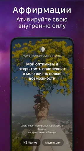 Скриншот 6 — MoonX: Луна и Лунный Календарь