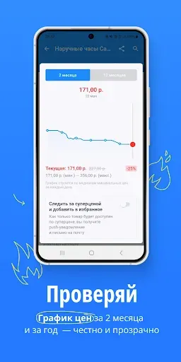 Скриншот 3 — Каталог Onlíner: Беларусь