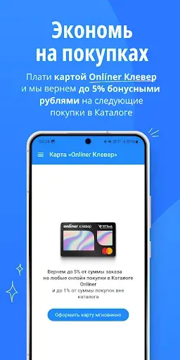 Скриншот 4 — Каталог Onlíner: Беларусь
