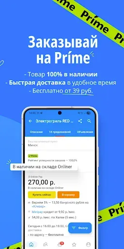 Скриншот 6 — Каталог Onlíner: Беларусь