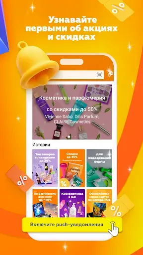 Скриншот 2 — OZ - Покупки в радость