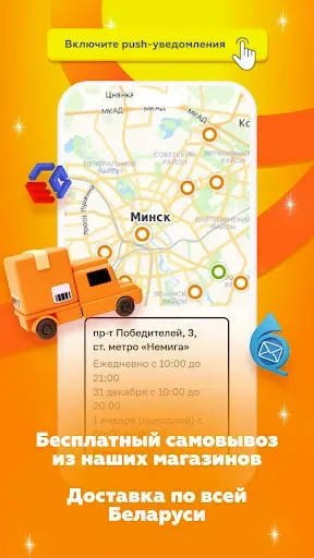 Скриншот 4 — OZ - Покупки в радость