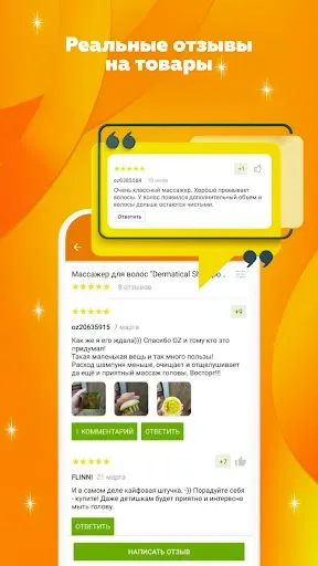 Скриншот 5 — OZ - Покупки в радость