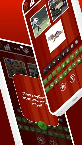 Скриншот 6 — Где логика? - Игра-Головоломка