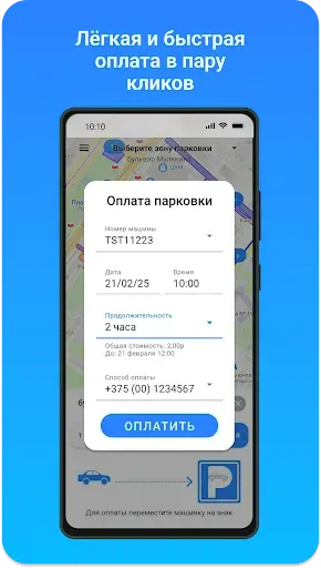 Скриншот 4 — Parkouka.by