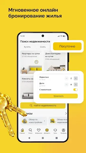 Скриншот 3 — Realt. Недвижимость. Квартиры