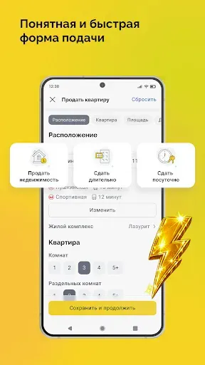 Скриншот 4 — Realt. Недвижимость. Квартиры
