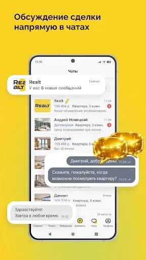 Скриншот 6 — Realt. Недвижимость. Квартиры