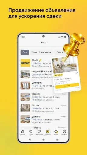 Скриншот 7 — Realt. Недвижимость. Квартиры