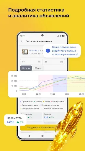 Скриншот 8 — Realt. Недвижимость. Квартиры
