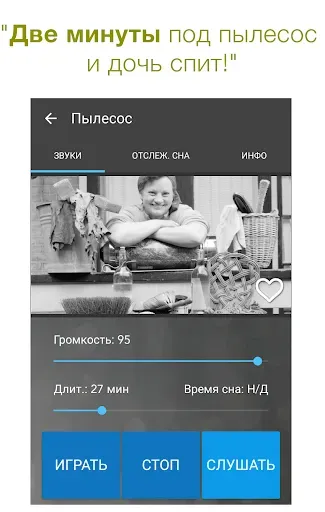 Скриншот 3 — Баю-Бай: Белый Шум для Малышей