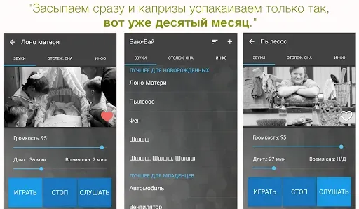 Скриншот 6 — Баю-Бай: Белый Шум для Малышей