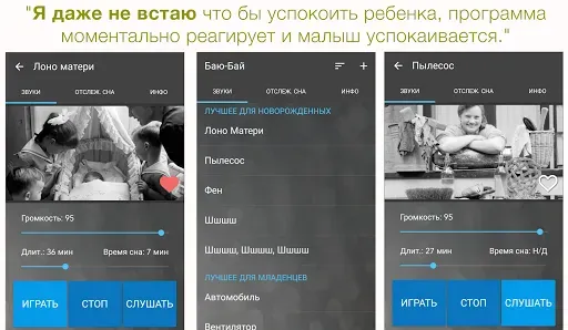 Скриншот 7 — Баю-Бай: Белый Шум для Малышей
