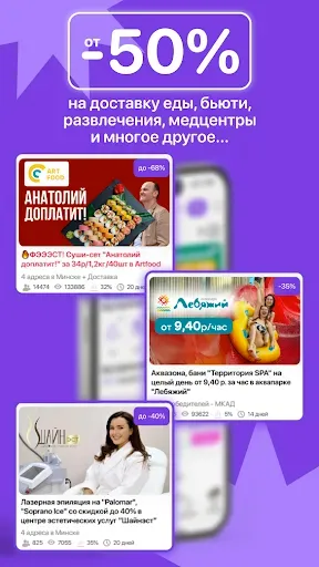 Скриншот 2 — Slivki