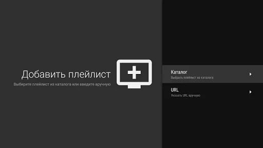 Скриншот 4 — TVirl. IPTV для Android TV