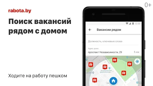 Скриншот 2 — Поиск работы на rabota.by