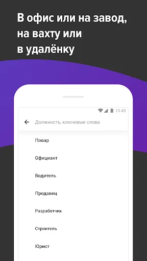 Скриншот 3 — Поиск персонала на rabota.by