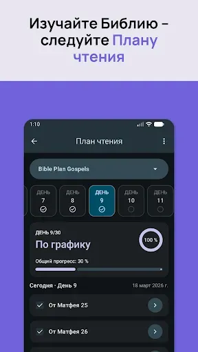 Скриншот 4 — English Tagalog KJV Bible