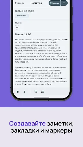 Скриншот 7 — English Tagalog KJV Bible