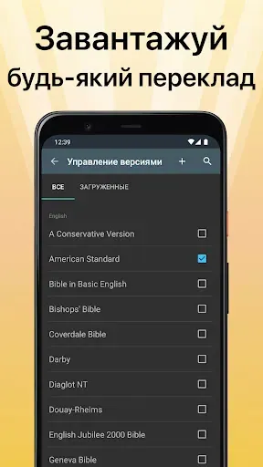 Скриншот 6 — Библия на украинском языке