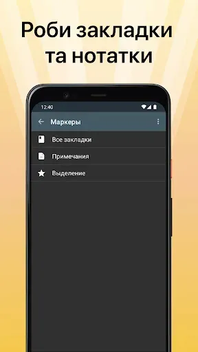 Скриншот 7 — Библия на украинском языке