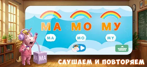 Скриншот 2 — Буковки + Развивающие игры