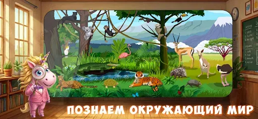 Скриншот 5 — Буковки + Развивающие игры