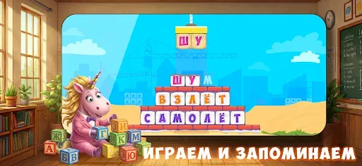 Скриншот 6 — Буковки + Развивающие игры