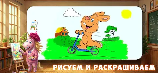 Скриншот 7 — Буковки + Развивающие игры