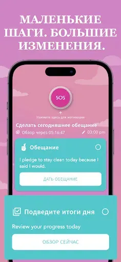 Скриншот 3 — Решение – Бросить зависимость
