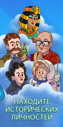 Скриншот 4 — AdVenture Ages: Idle Clicker