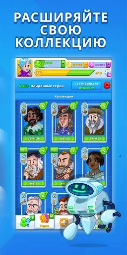 Скриншот 5 — AdVenture Ages: Idle Clicker