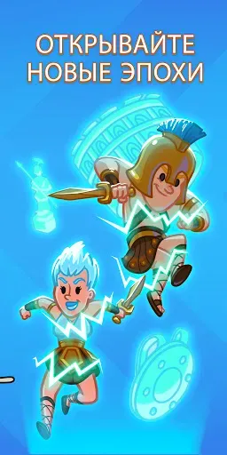 Скриншот 8 — AdVenture Ages: Idle Clicker