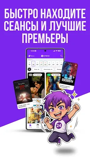 Скриншот 2 — 24afisha.by