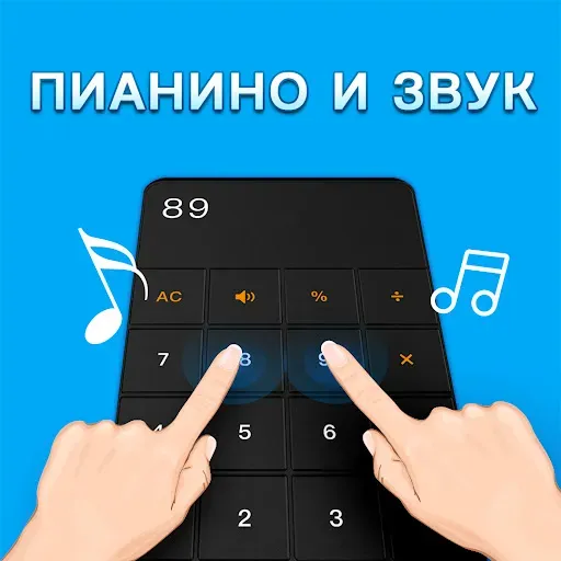 Скриншот 2 — калькулятор