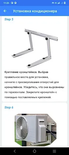 Скриншот 2 — Справочник электрика