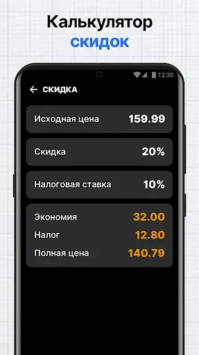 Скриншот 5 — Калькулятор и Конвертер
