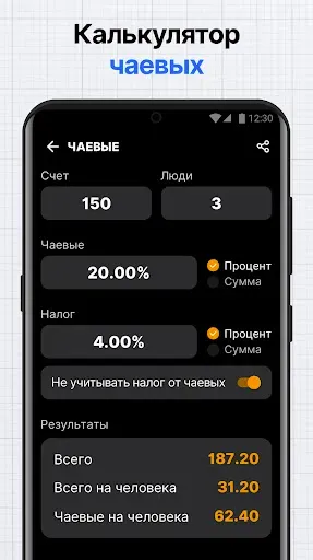 Скриншот 6 — Калькулятор и Конвертер